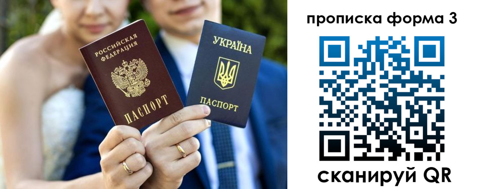временная регистрация гарантия в Чапаевске