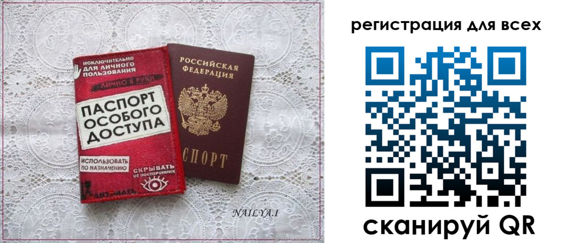 прописка для работы в Чапаевске