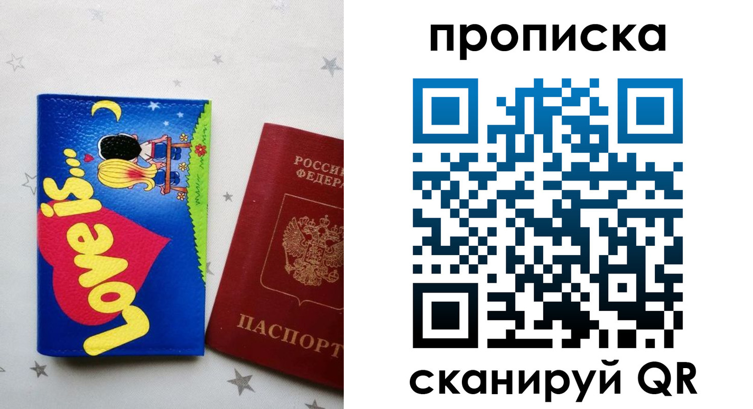 временная регистрация госуслуги в Чапаевске