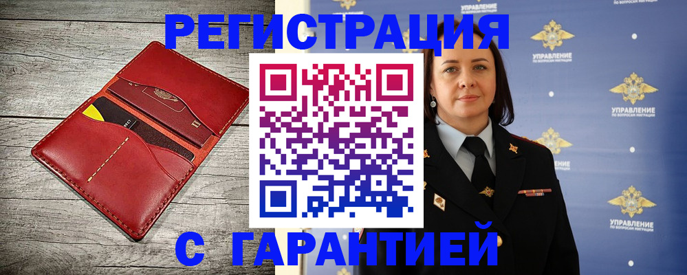 прописка поиск в Чапаевске