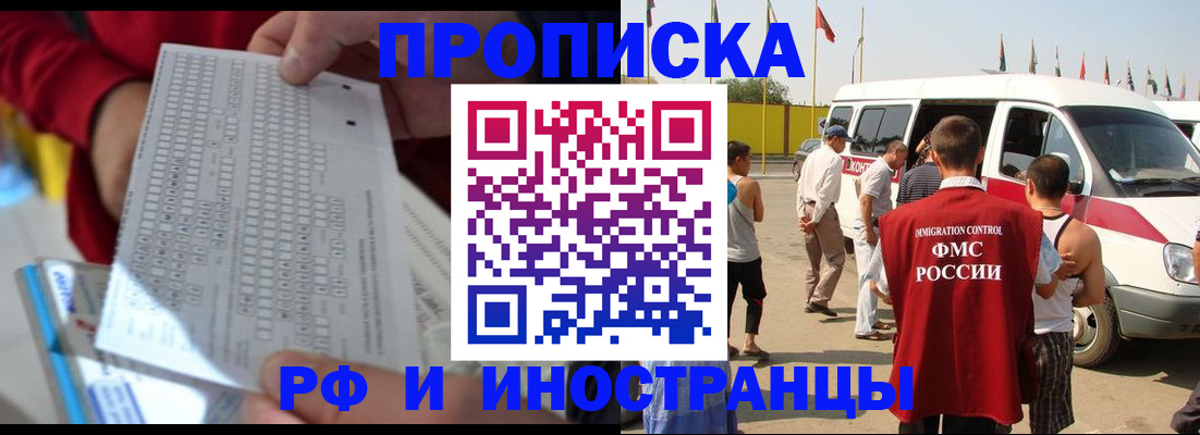 пропишу в квартире в Чапаевске