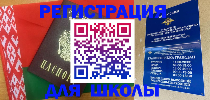 прописка от собственника в Чапаевске