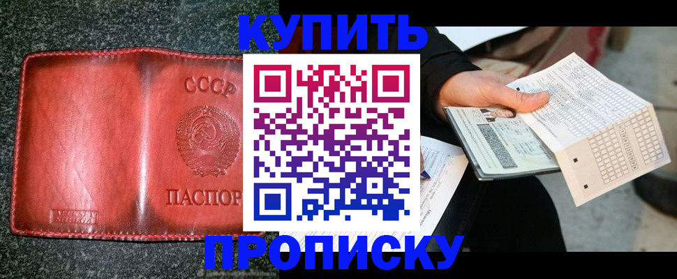 временная регистрация адрес в Чапаевске