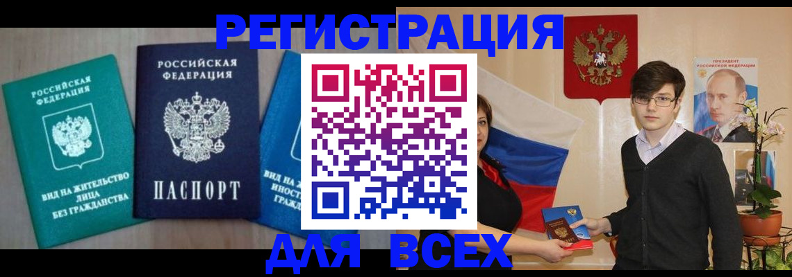временная регистрация госуслуги в Чапаевске