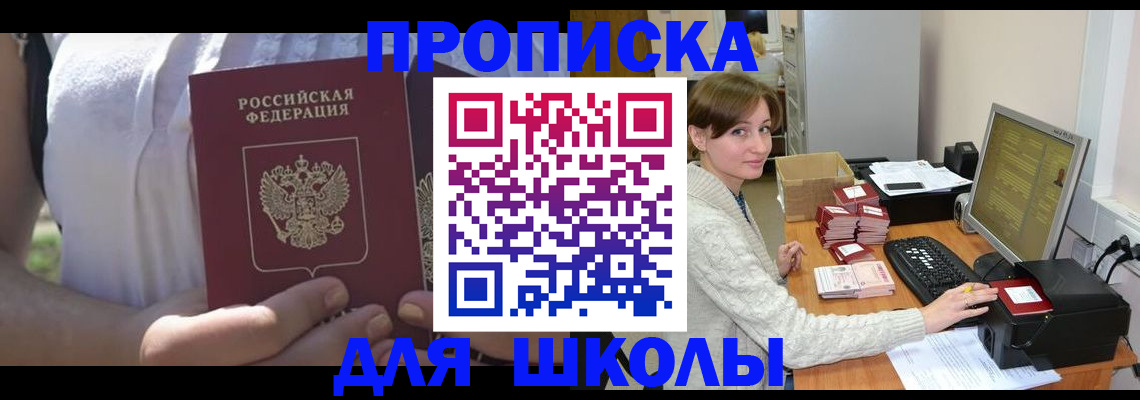 миграционный учет в Чапаевске