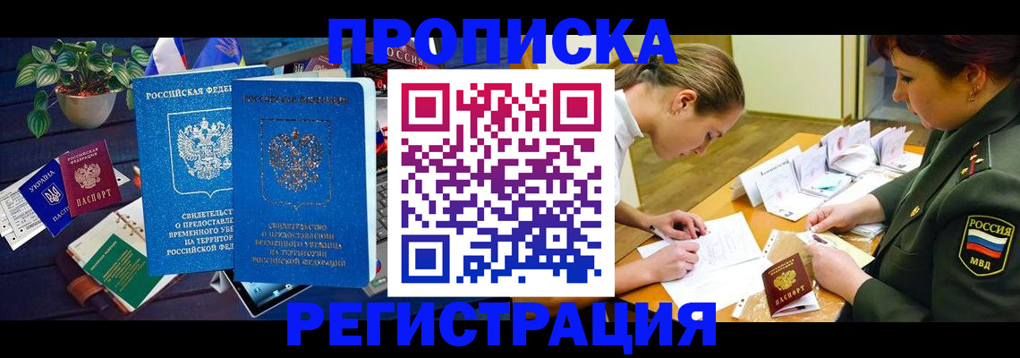 найти адрес прописки в Чапаевске